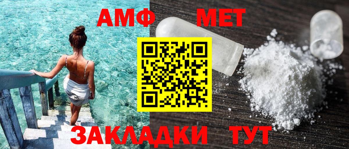 АМФЕТАМИН VHQ Биробиджан