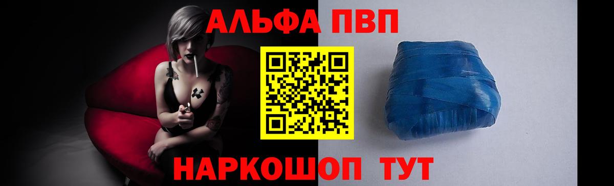 Alpha-PVP  Альфа ПВП кристаллы  Альфа ПВП VHQ  Вход с VPN  дарнет шоп  Биробиджан  Alfa_PVP VHQ 