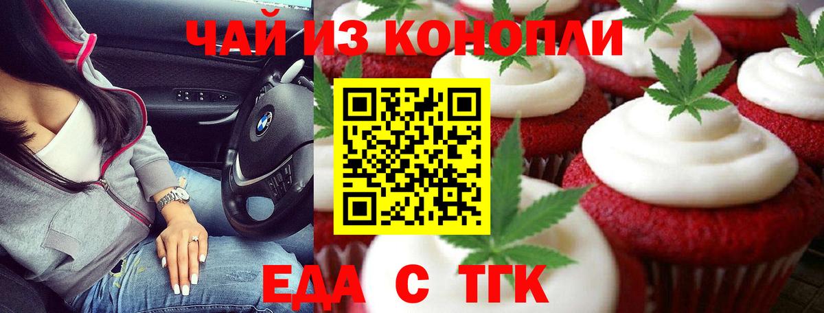 Биробиджан  Canna-Cookies марихуана  Вход с VPN 