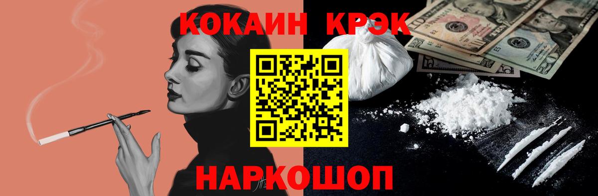 Кокаин  COCAIN Колумбийский  где найти наркотики  Биробиджан  Cocaine Перу  Вход с VPN 