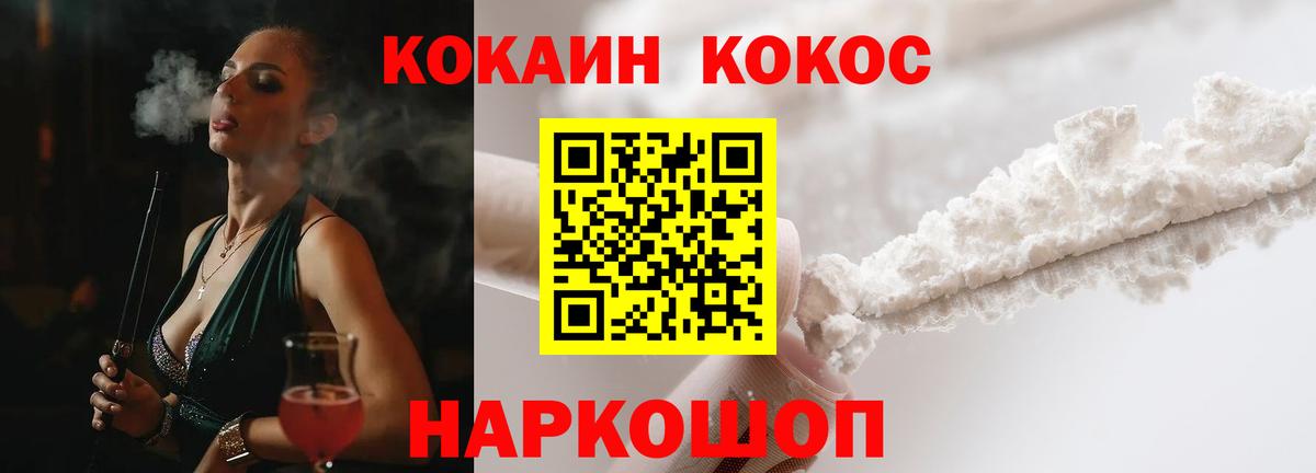 COCAIN Боливия Биробиджан