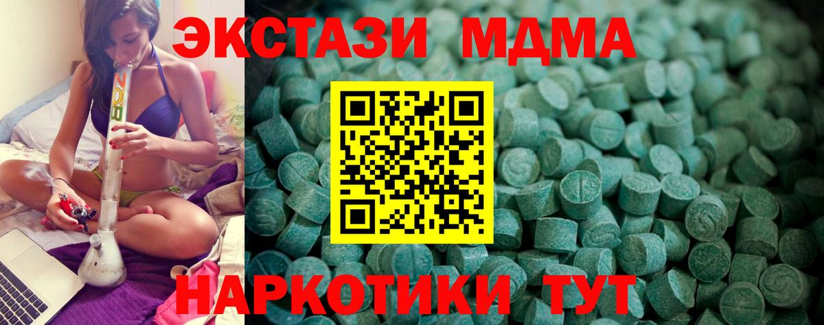 Экстази Cube Биробиджан