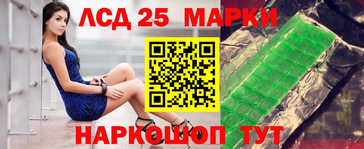 LSD-25 экстази кислота Биробиджан