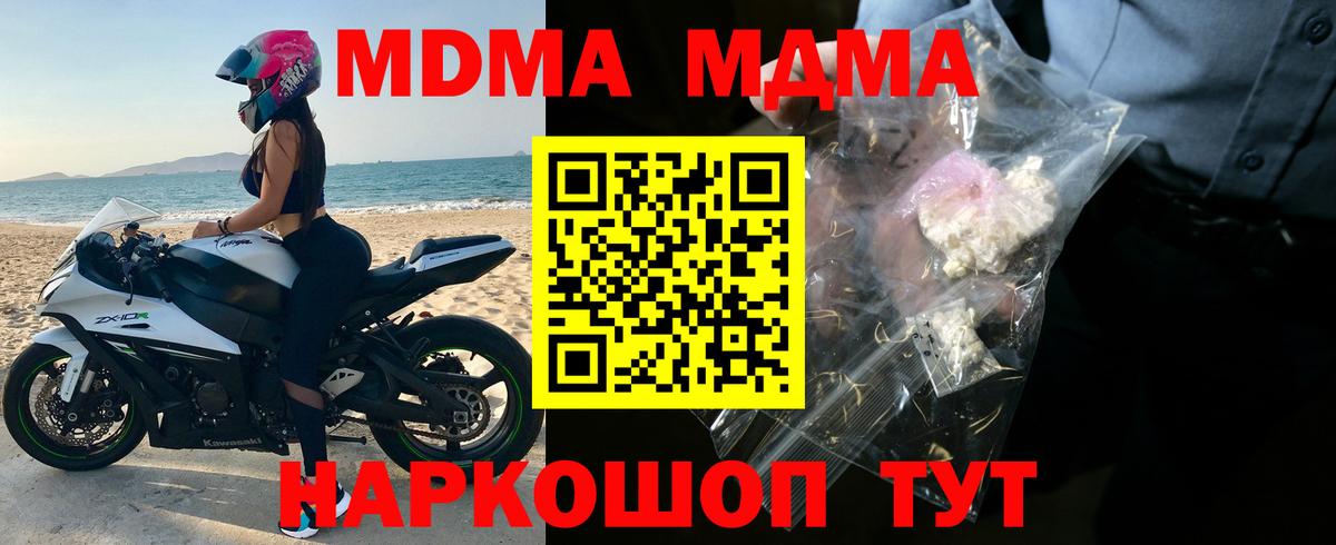 ЭКСТАЗИ  Метадон  АМФ кристаллы  Вход с VPN  Купить закладку  Мефедрон кристаллы  Конопля  Гашиш  Биробиджан  COCAIN  КЕТАМИН 