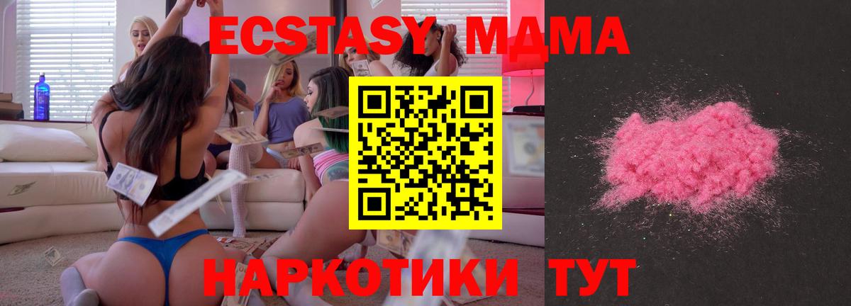 МДМА crystal  МДМА  MDMA crystal  Биробиджан  Вход с VPN 