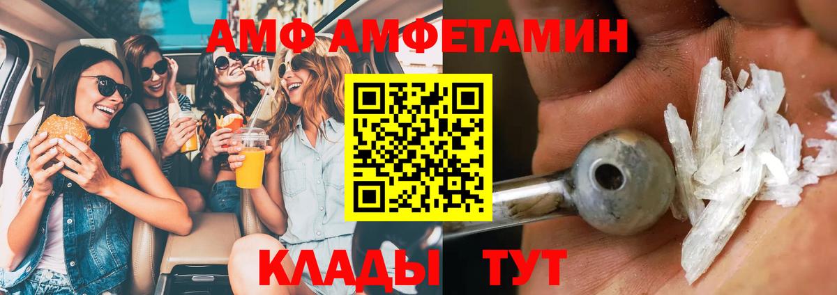 Метамфетамин мет Биробиджан