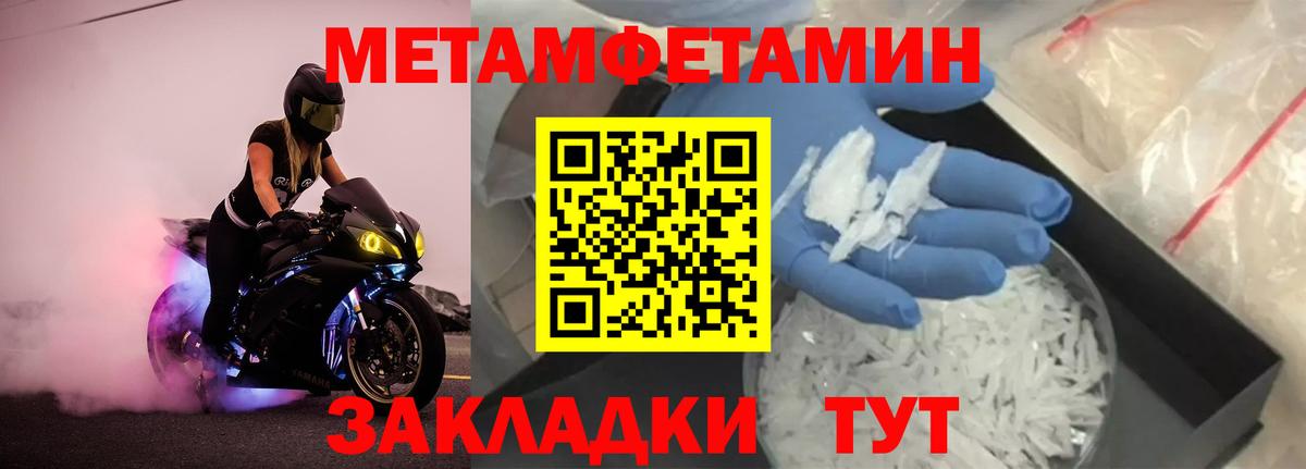 Первитин Декстрометамфетамин 99.9%  Первитин Декстрометамфетамин 99.9%  Биробиджан  Вход с VPN 