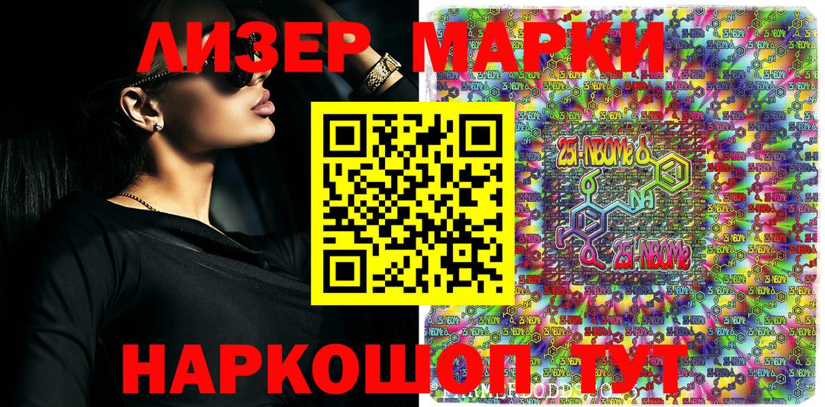 Биробиджан  Наркотические марки 1500мкг  Вход с VPN  Наркотические марки 1500мкг 