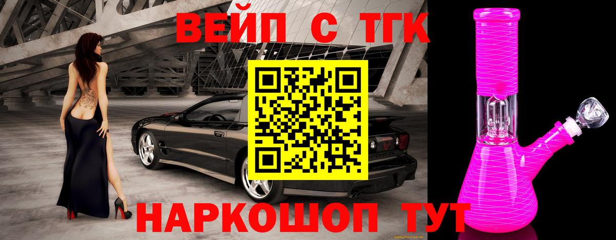 Биробиджан  Дистиллят ТГК Wax  Вход с VPN 